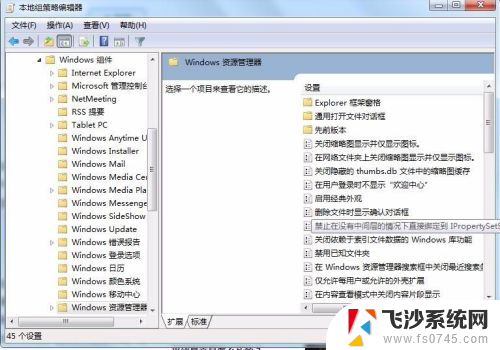 提高win7电脑运行速度 win7系统如何优化以提高电脑运行速度