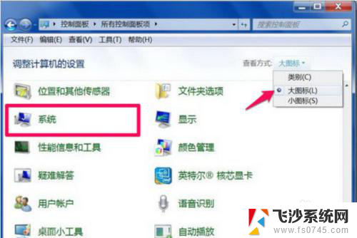 win7 关机自动重启 Win7关机后又自动重启的原因分析