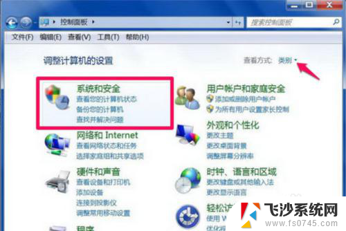 win7 关机自动重启 Win7关机后又自动重启的原因分析