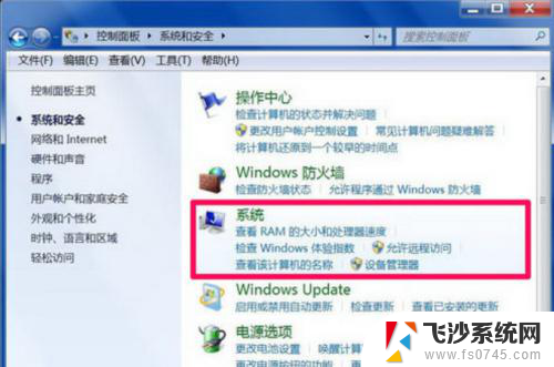 win7 关机自动重启 Win7关机后又自动重启的原因分析