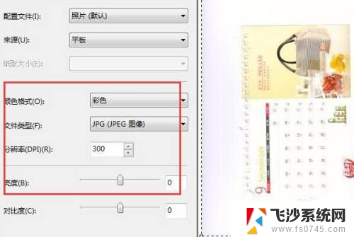 爱普生如何扫描 epson打印机如何扫描文件