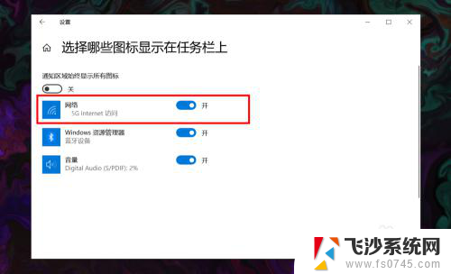 win10笔记本任务栏wifi图标不见了 win10 无线网络图标不见了如何重新开启