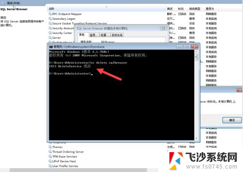 跳过windows服务 删除 Windows 服务的步骤