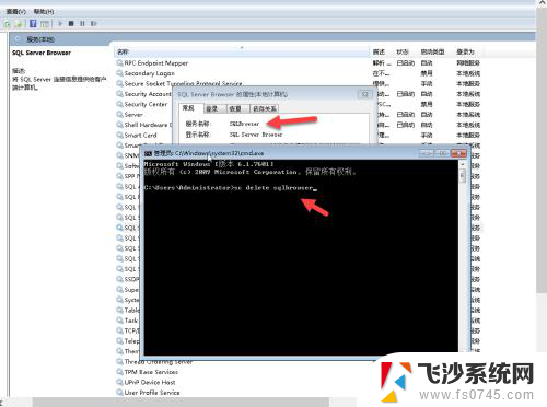 跳过windows服务 删除 Windows 服务的步骤