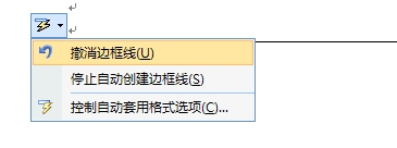 word文档如何删除横线 word中横线无法清除的解决方法