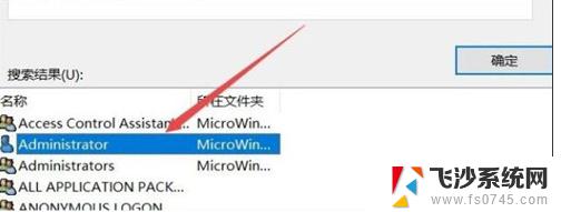 如何更改文件夹权限 Win10文件夹权限设置教程