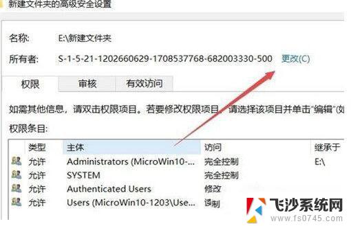 如何更改文件夹权限 Win10文件夹权限设置教程