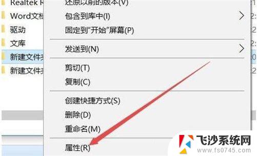 如何更改文件夹权限 Win10文件夹权限设置教程