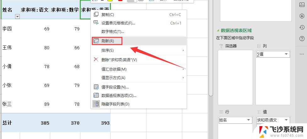 wps为什么数字不跟着主表变 wps数字不跟着主表变的原因