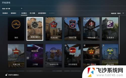 csgo如何操作电脑玩家 csgo电脑玩家控制方法