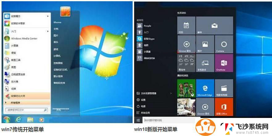 老电脑是安装win7还是win10 老电脑适合装Win7还是Win10