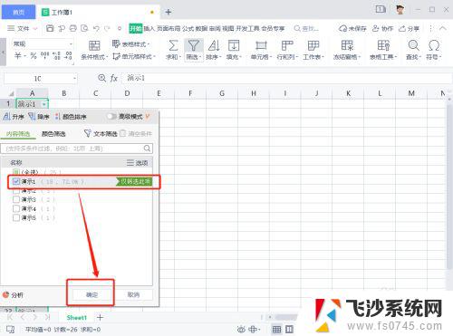 wps怎样筛选65岁以上人员 wps如何筛选65岁以上人员