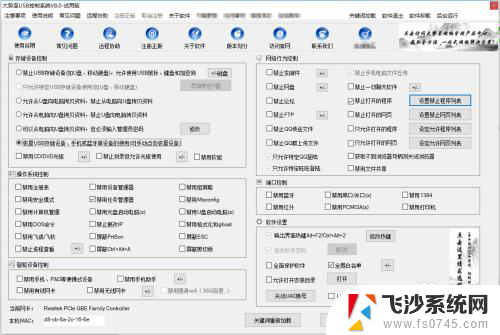 如何强制停止运行程序 禁止win10进程在后台运行的方法