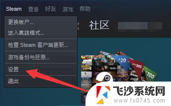 steam如何删除登录设备 steam如何解除登录过的电脑