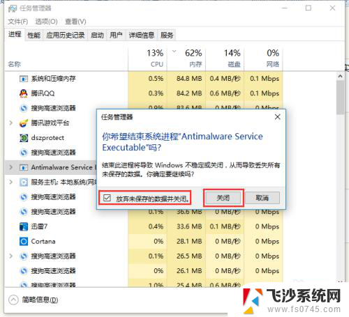 如何强制停止运行程序 禁止win10进程在后台运行的方法