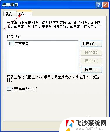 桌面怎样设置 电脑桌面个性化设置