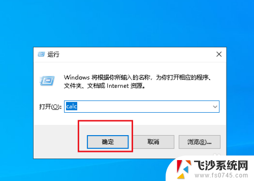 找回我的计算器 Win10计算器不见了怎么找回