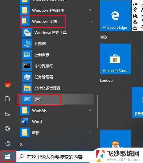 找回我的计算器 Win10计算器不见了怎么找回