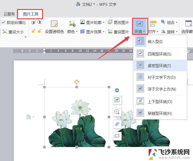 wps如何批量修改照片 wps如何批量修改照片色彩