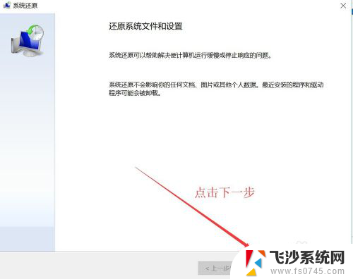 win10恢复系统怎么操作 一键还原 win10一键还原的步骤图文教程