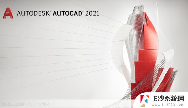 cad精简版64位 Autodesk AutoCAD 2021 64位 中文绿色版下载