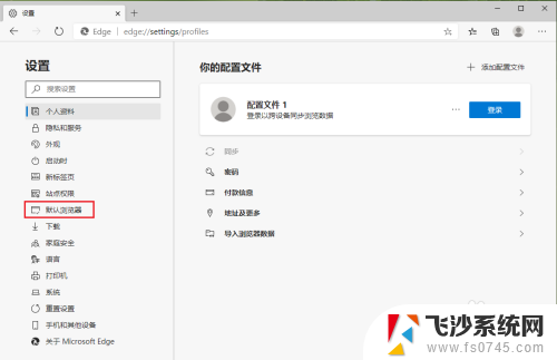 浏览器怎么用兼容模式 新版Edge浏览器如何设置网页兼容模式