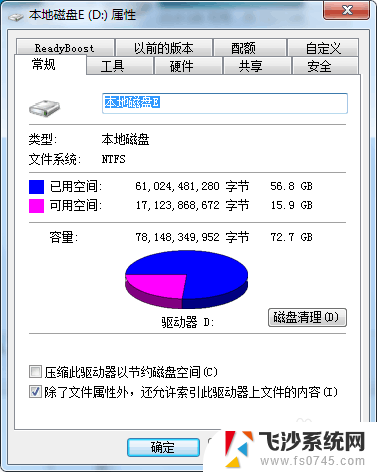 文件都是只读如何修改 电脑文件夹全部变成只读如何还原