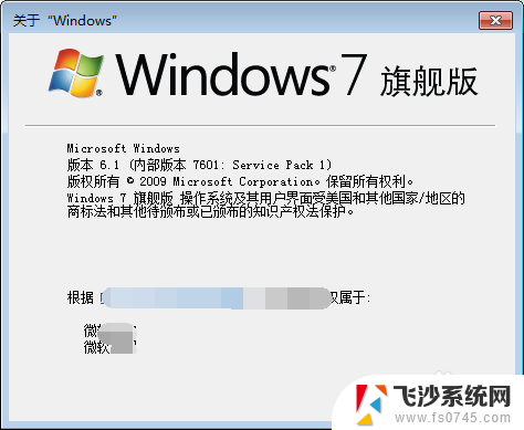 windows7 硬件资源查看 WIN7系统信息怎么查看