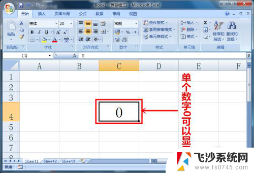 表格显示0怎么设置 怎么让Excel显示数字0