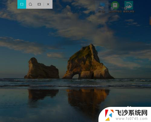 电脑怎么选取截图区域 电脑区域截屏方法