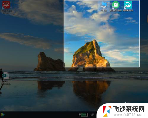 电脑怎么选取截图区域 电脑区域截屏方法
