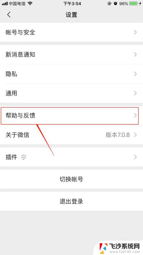 微信上好友突然找不到了怎么回事 微信好友突然消失