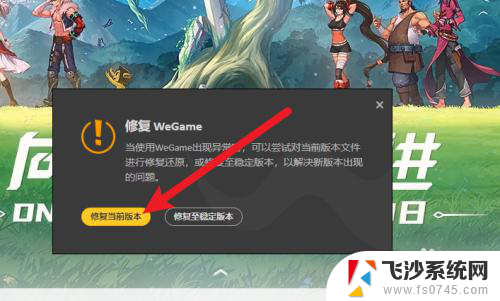 wegame启动cf又退回启动界面 wegame游戏启动后回到启动界面