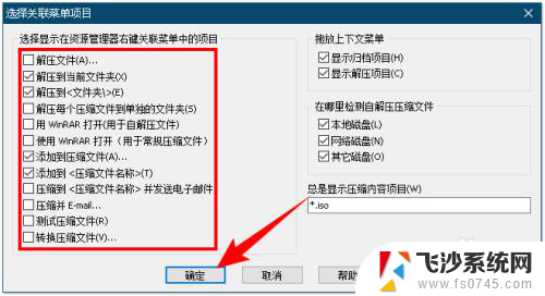 如何设置右键快捷菜单 电脑右键菜单中选项如何修改