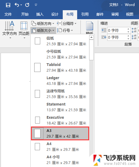 a3纸如何打印 A3纸打印设置方法