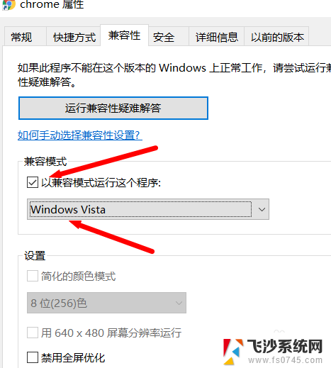 谷歌浏览器如何打开兼容模式 Chrome兼容模式怎么开启