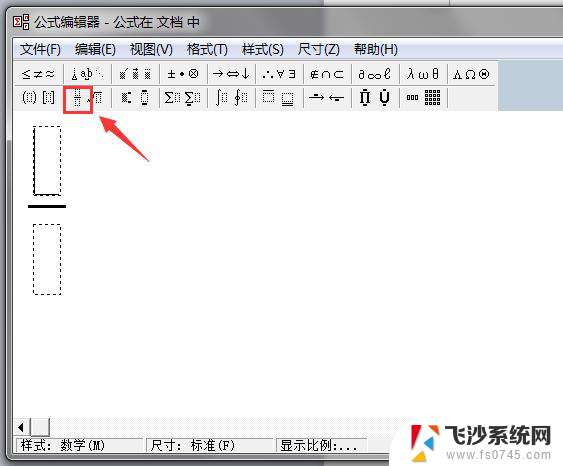 wps2分之1怎么弄 wps 2分之1常见问题解答