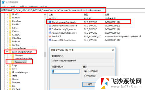 共享0x80070035 win10找不到网络路径怎么办