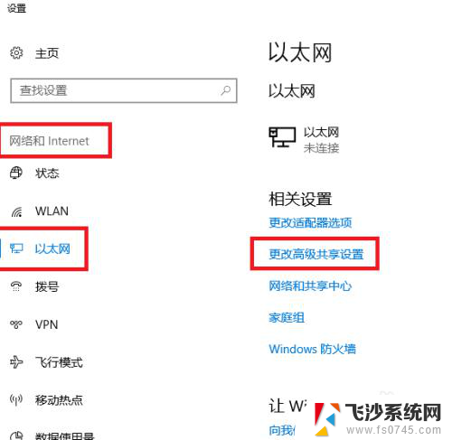 共享0x80070035 win10找不到网络路径怎么办