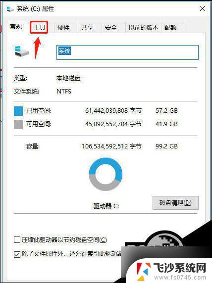 win10的c盘满了怎么清理 Win10 C盘清理教程