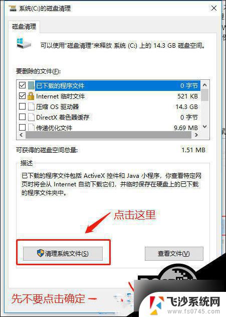 win10的c盘满了怎么清理 Win10 C盘清理教程