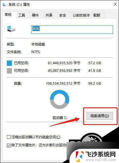 win10的c盘满了怎么清理 Win10 C盘清理教程