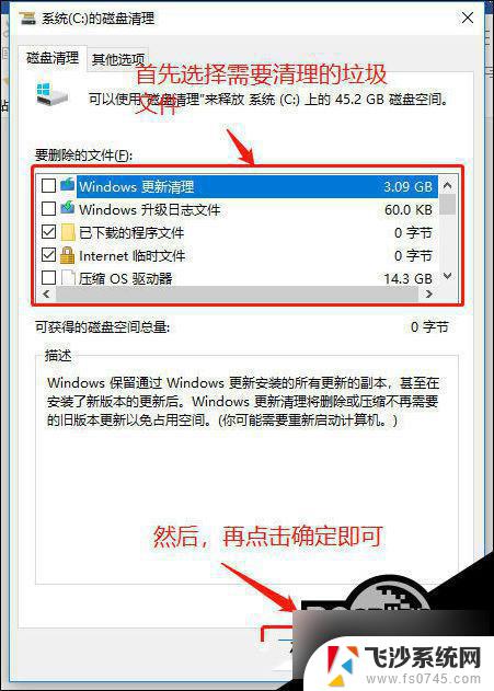 win10的c盘满了怎么清理 Win10 C盘清理教程