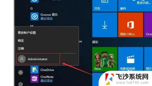 win10 管理员模式 win10如何以管理员身份运行程序