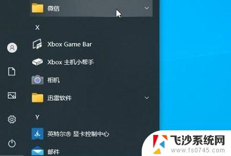 电脑开始左键点不了右键可以 Win10开始菜单左键点击无效右键能用怎么解决