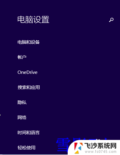 windows8蓝牙设置在哪里 WIN8系统如何打开蓝牙功能