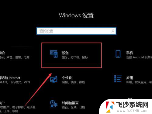 电脑怎么 手写板 win10如何启用手写板功能