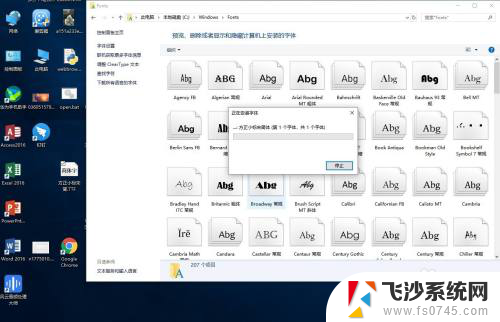 字体安装包怎么安装到wps WPS文字如何导入新的字体