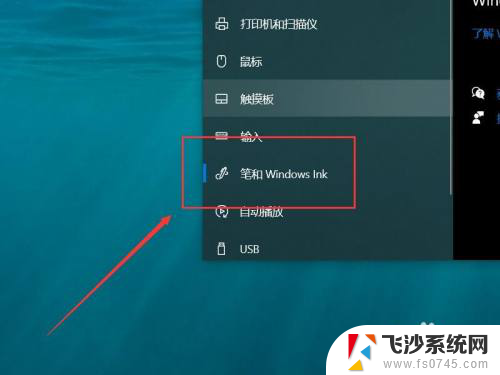 电脑怎么 手写板 win10如何启用手写板功能