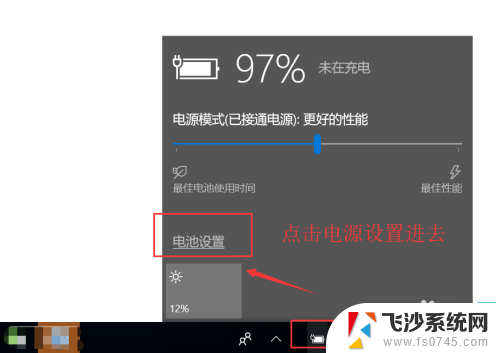 电脑待机怎么关 win10怎么设置不自动待机